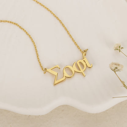 Greek  Necklace
